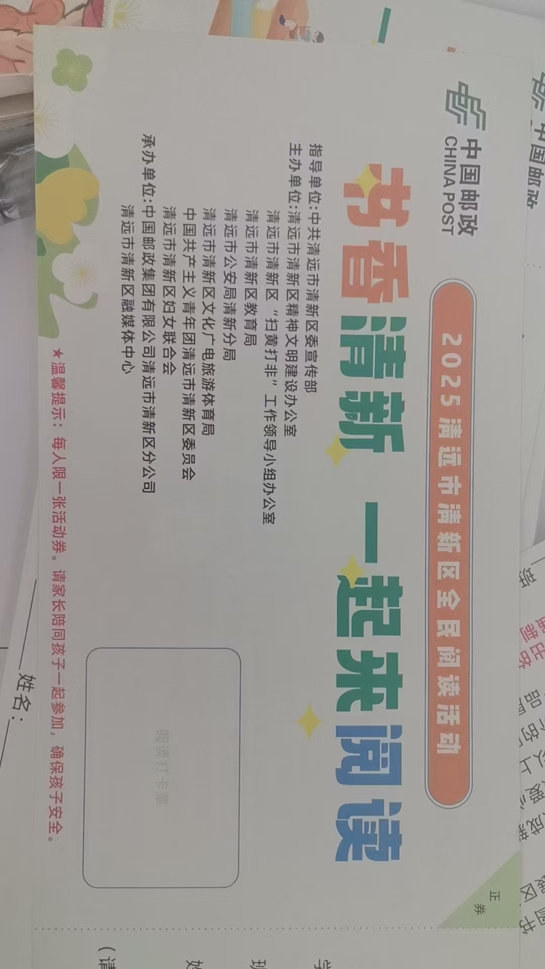 阅读打卡任务