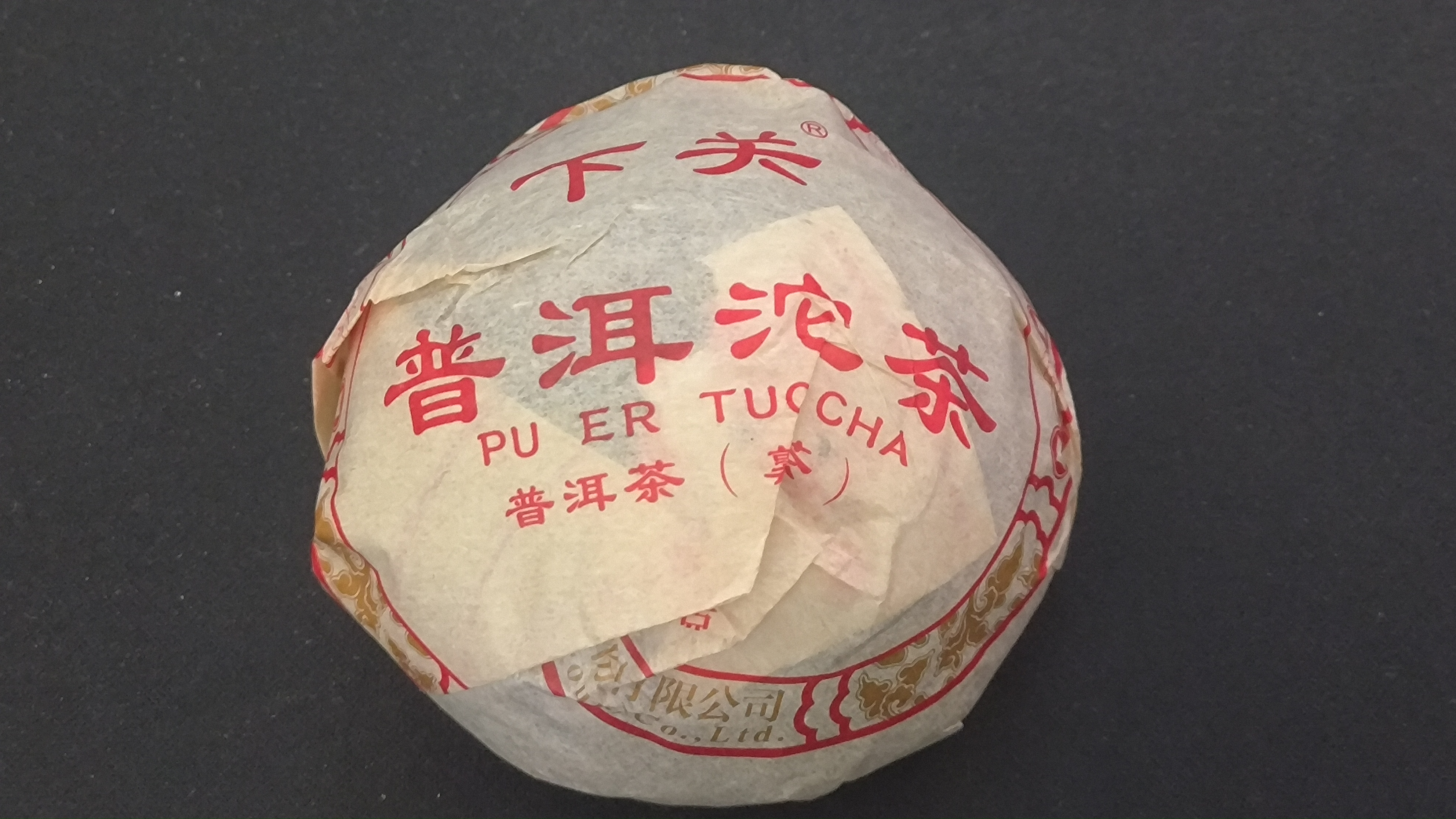 下关普洱熟茶